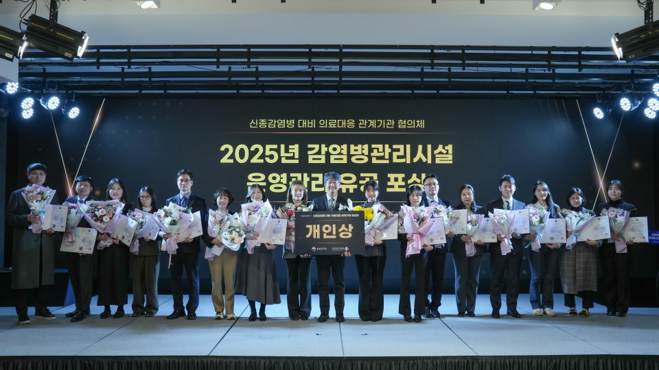 25년 감염병관리시설 운영관리 유공자들과 함께 기념사진을 촬영하는 임승관 청장